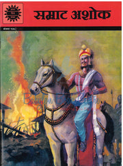 Samrat Ashok