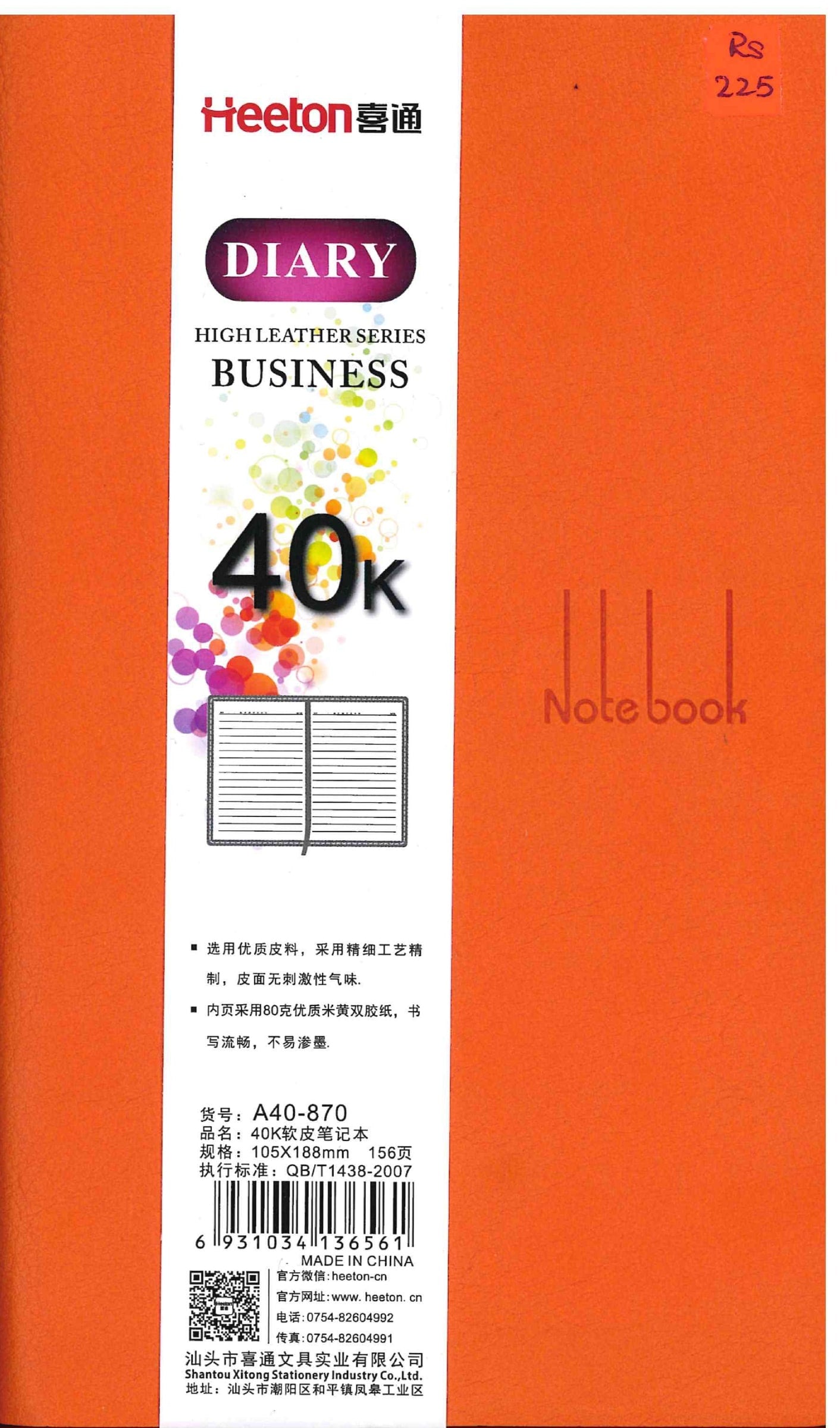 Business Diary 40K A40-870