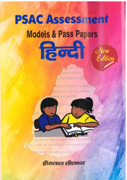 PSAC Model &PassPapers G6