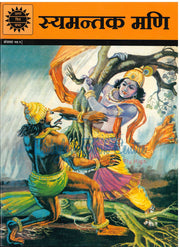 Syantak Mani