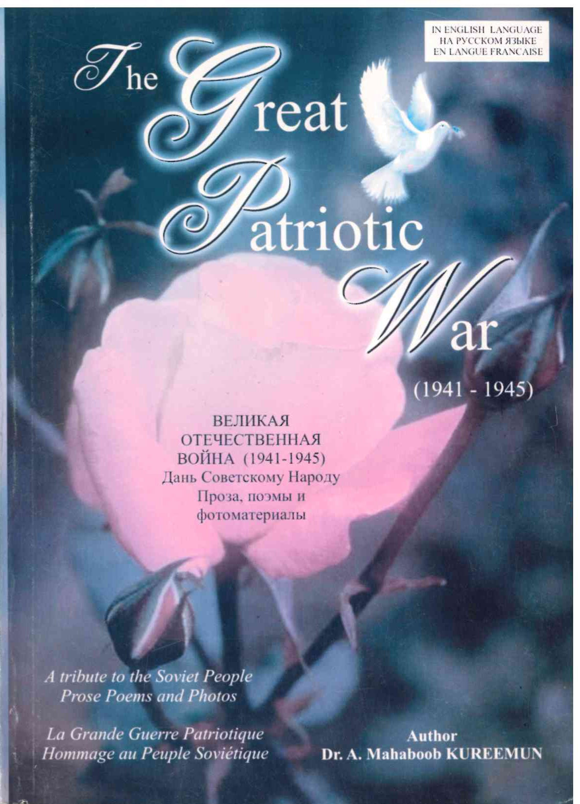 The Great Patriotic War