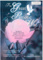 The Great Patriotic War
