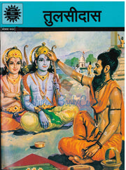 Tulsidaas
