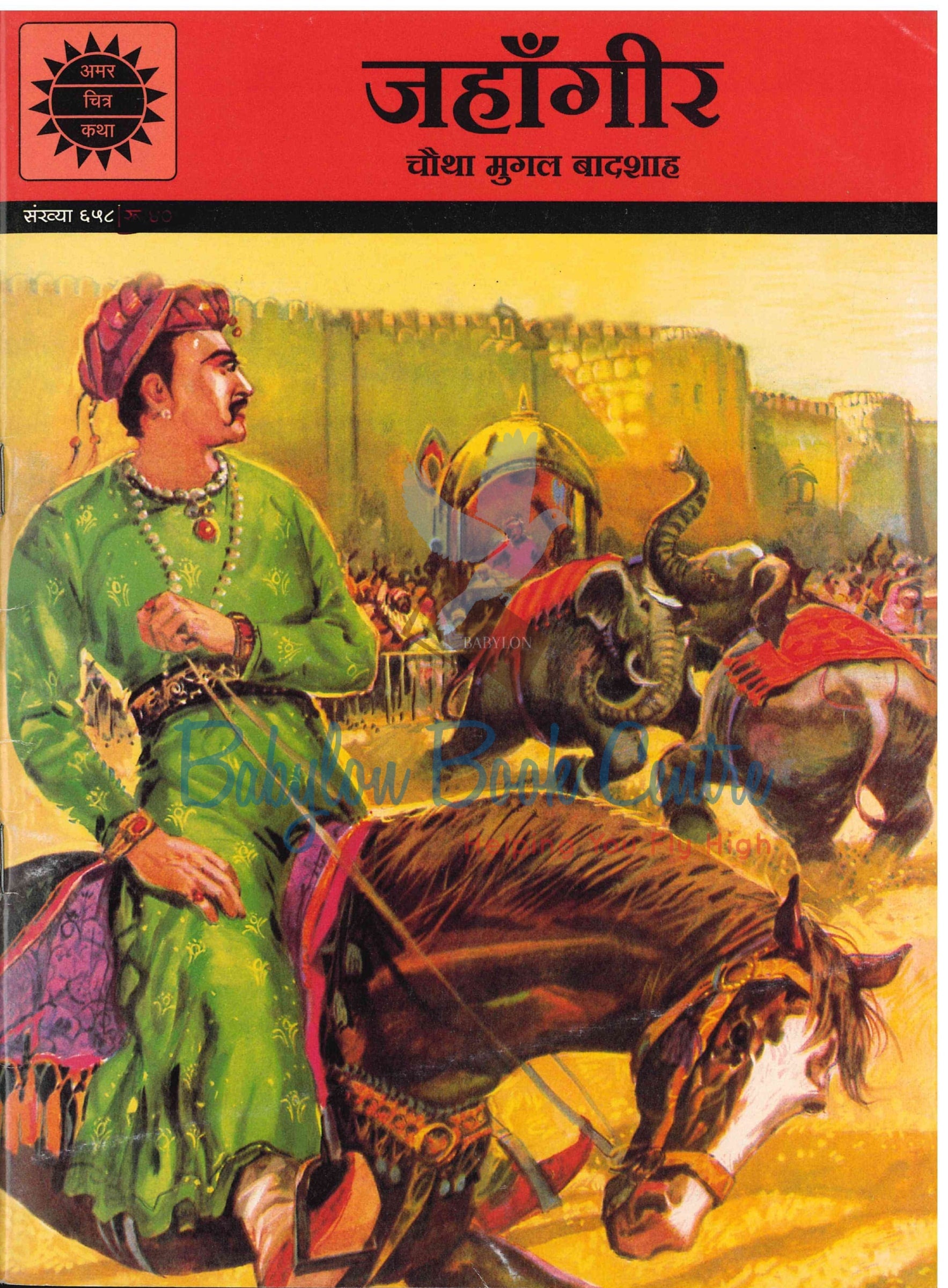 Jahangir