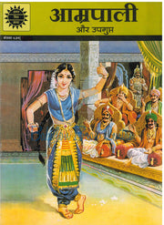 Amrapali