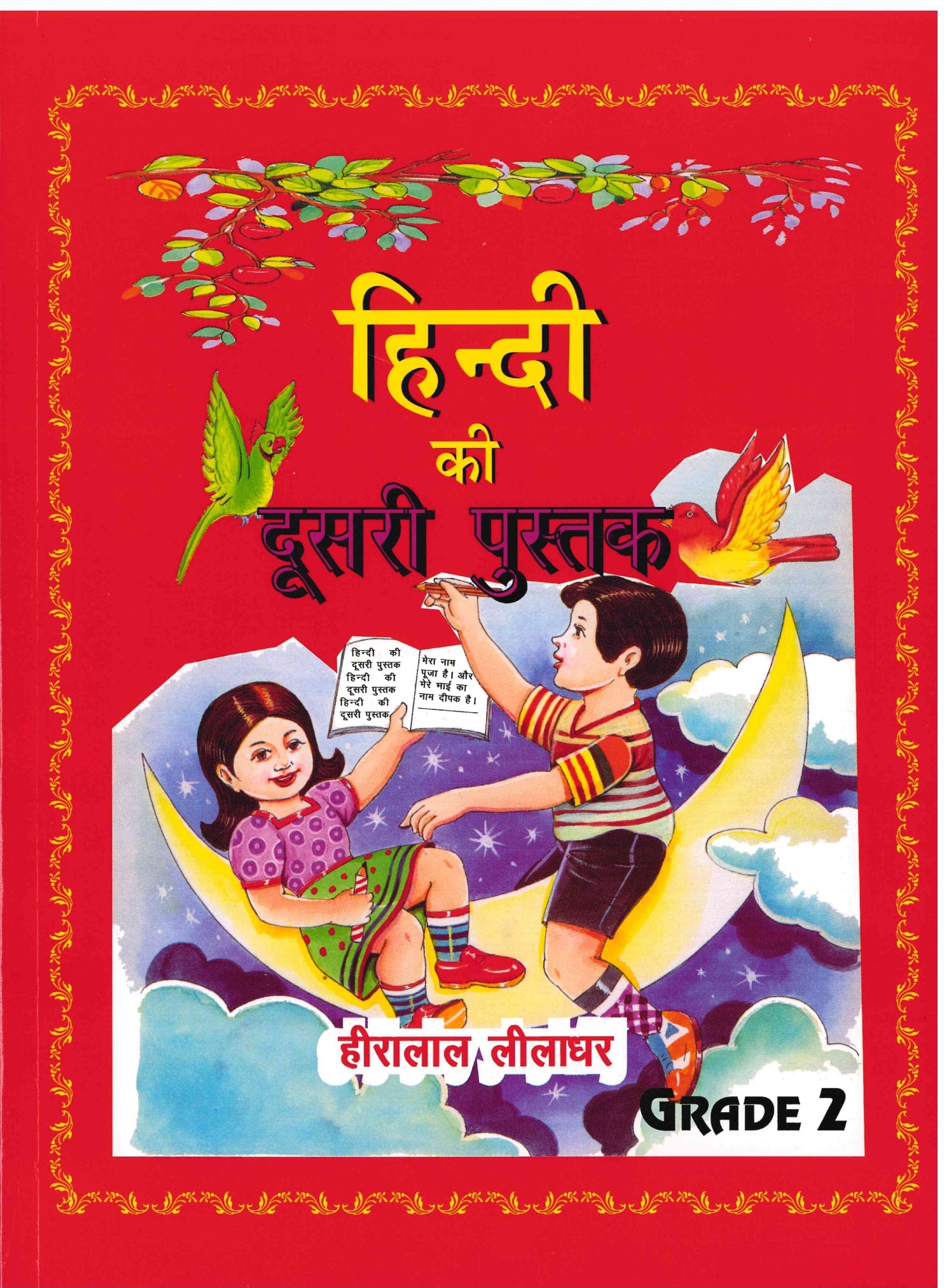 Hindi Ki Dusri Poustak G2
