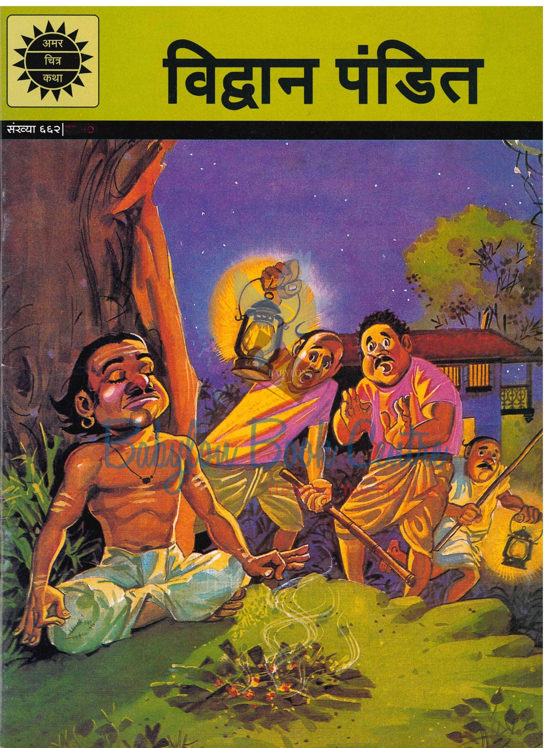 Vidwaan Pandit