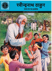 Ravindranath Thakur