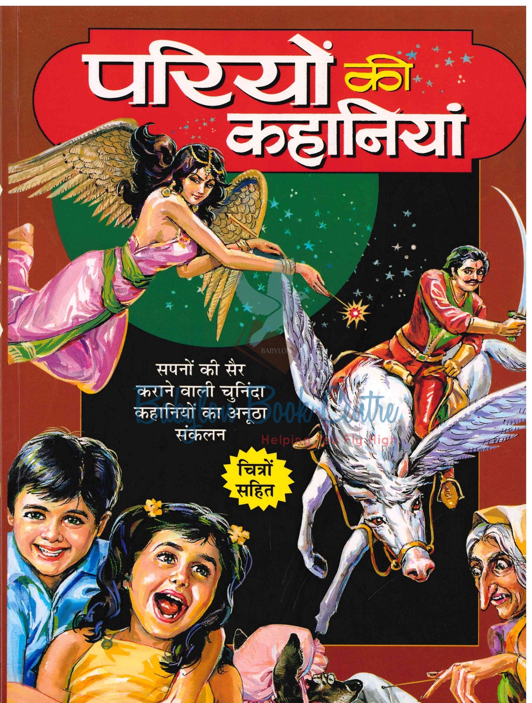 Pariyan Ki Kahaniyan Manoj