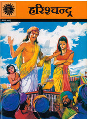 Harishchandra