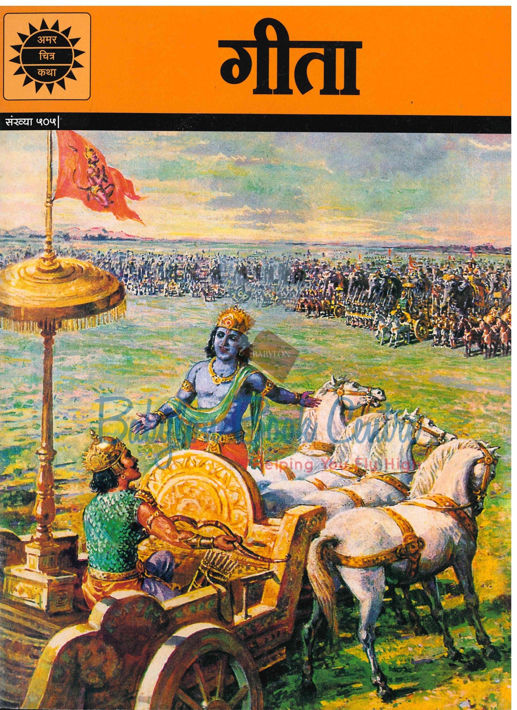 Gita