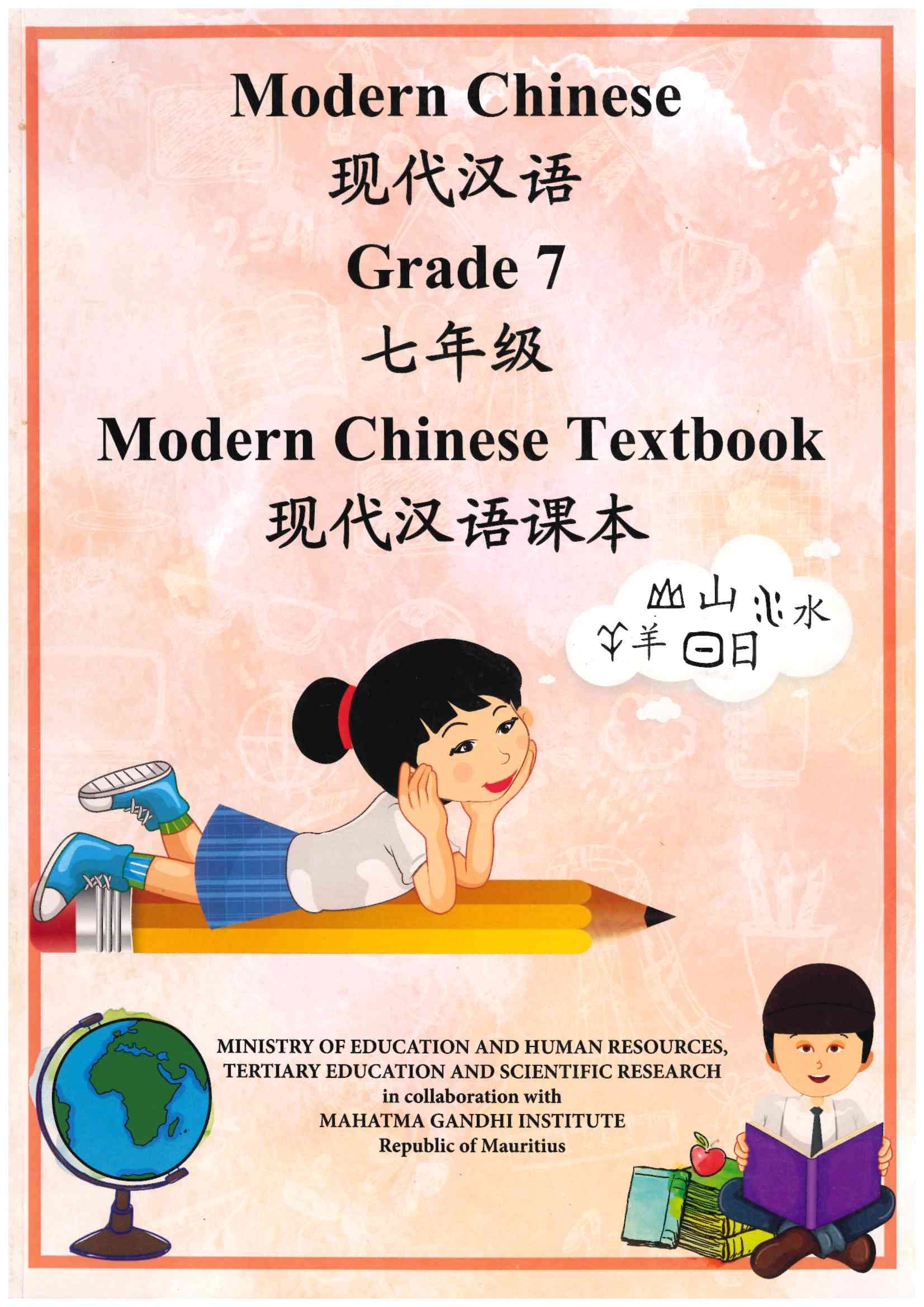 Modern Chinese G7