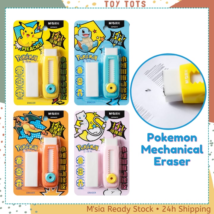 Move Eraser QXPQ4212