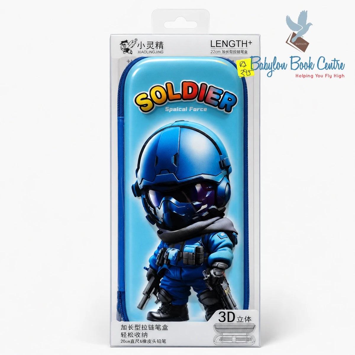 Pencil Case Soldier/Shooters LENGTH+ NO.38188-D