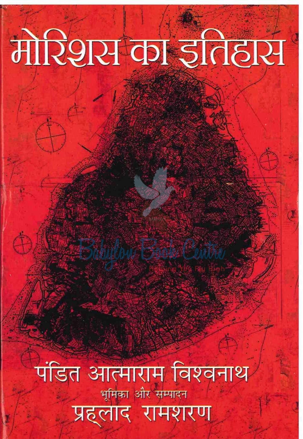 History Of Mauritius HIndi - Pahlad Ramsurrun