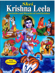 Shri Krishna Leela With Illustrations - Dr. Mahendra Mittal