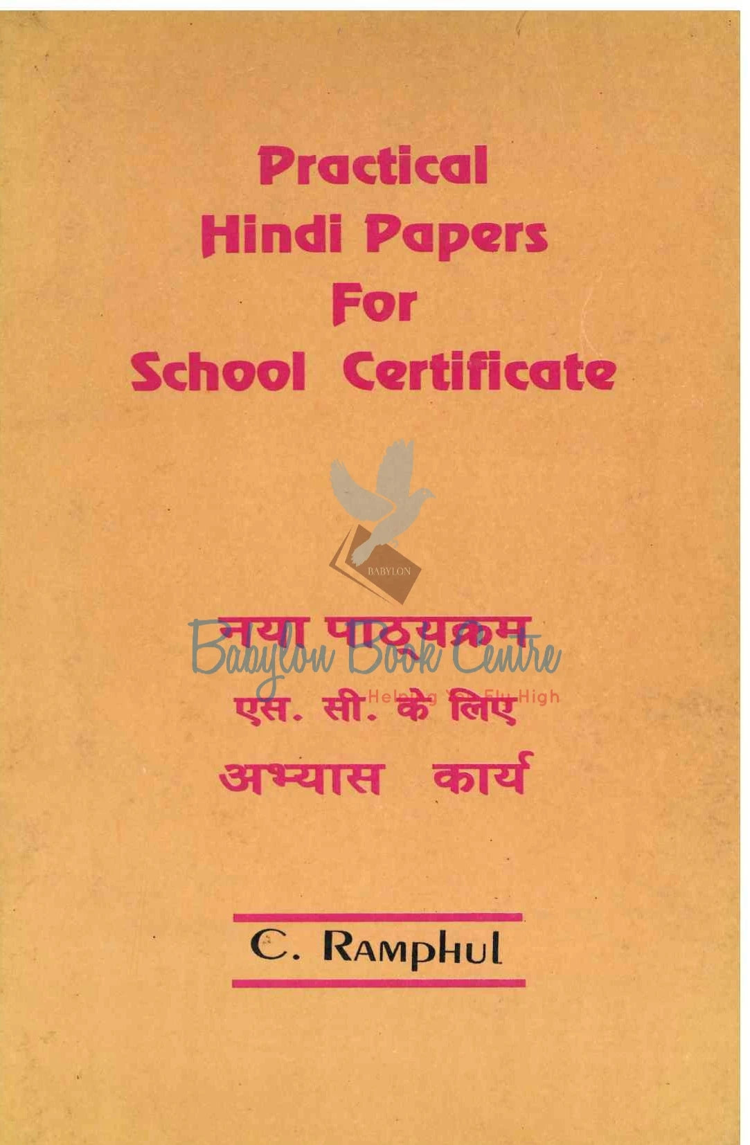 second-hand books English / Hindi