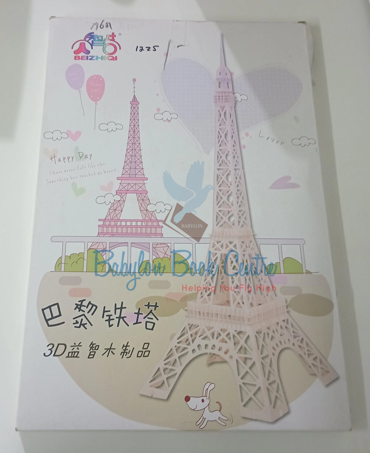 Eiffel Tower Beizhiqi 3D - Woodcraft Construction Kit