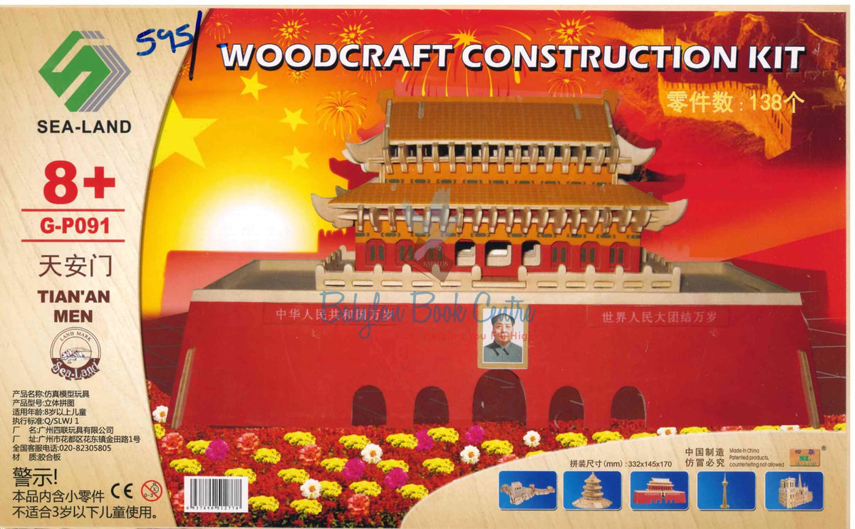 Tian'an Men Temple G-P091 - Woodcraft Construction Kit - Sea-Land