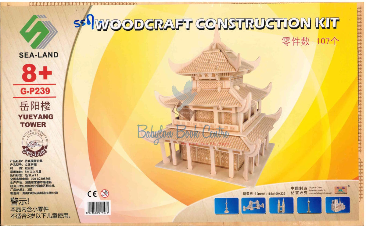Yueyang Tower G-P239 - Woodcraft Construction Kit - Sea-Land