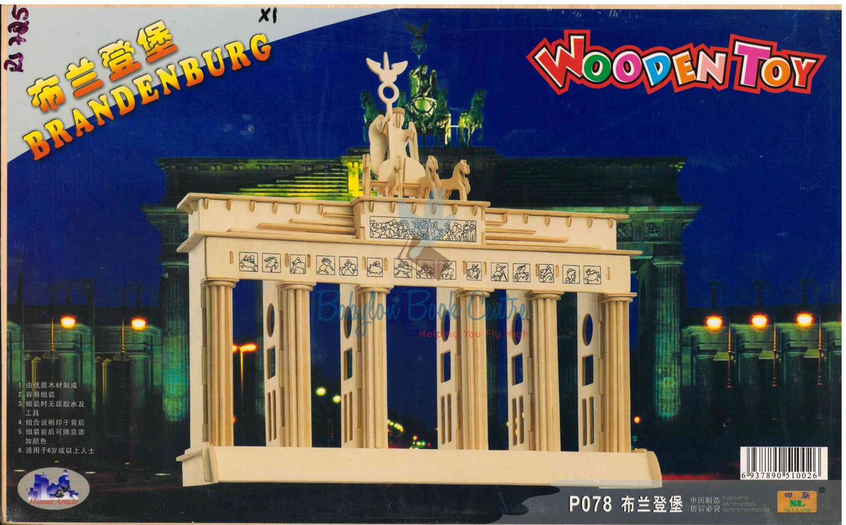 Brandenburg P078 - Wooden Toy
