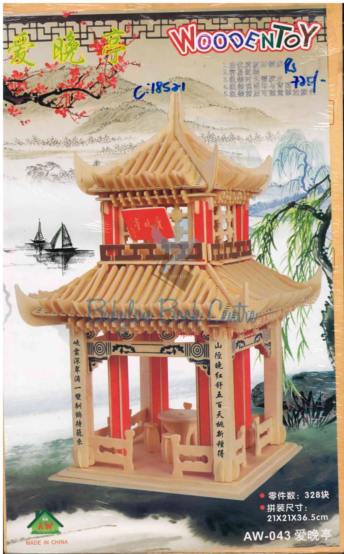 Temple Shelter AW-043 - Wooden Toy