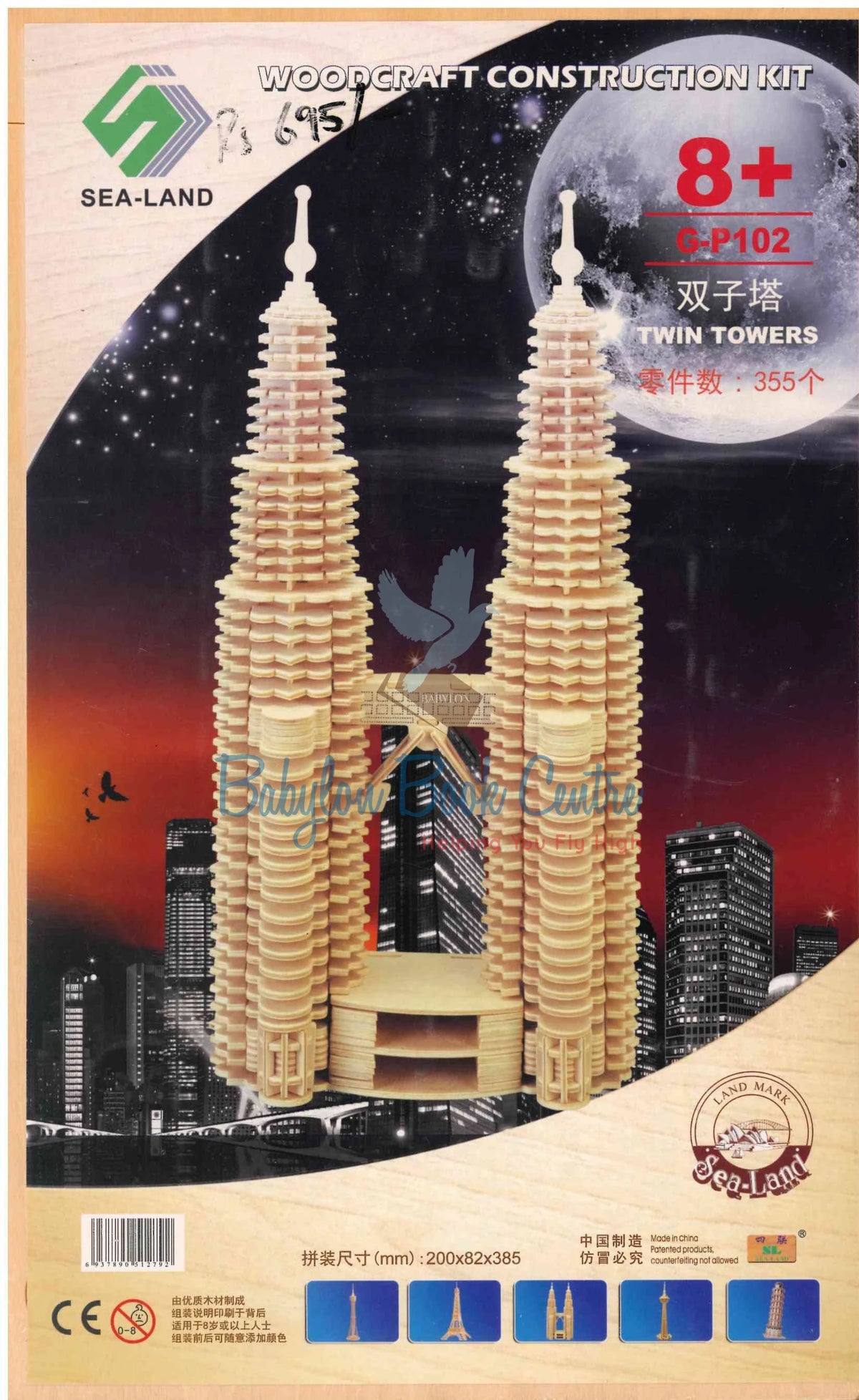 Twin Towers G-P102 - Woodcraft Construction Kit - Sea-Land