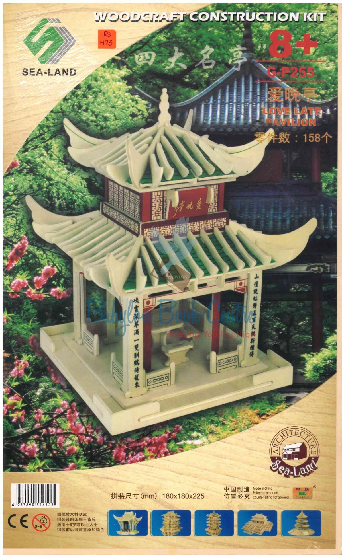 Love Late Pavilion G-P255 - Woodcraft Construction Kit - Sea-Land