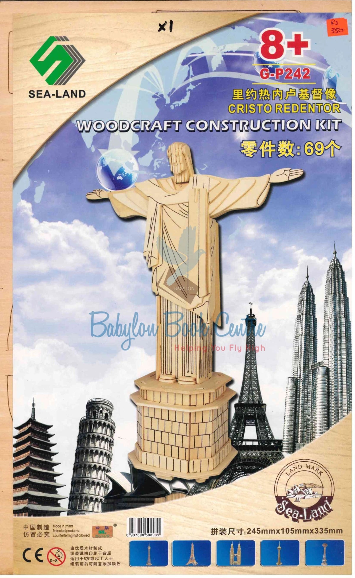 Cristo Redentor G-P242 - Woodcraft Construction Kit - Sea-Land