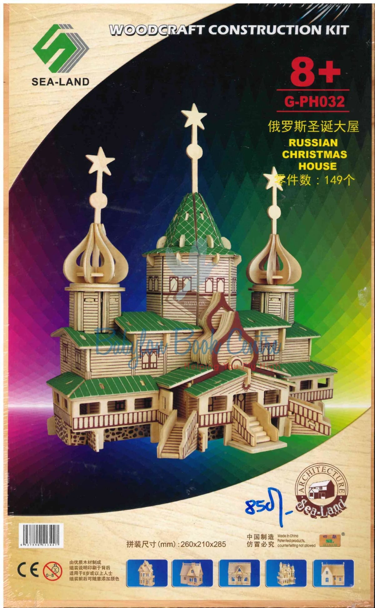 Russian Christmas House G-PH032 - Woodcraft Construction Kit - Sea-Land