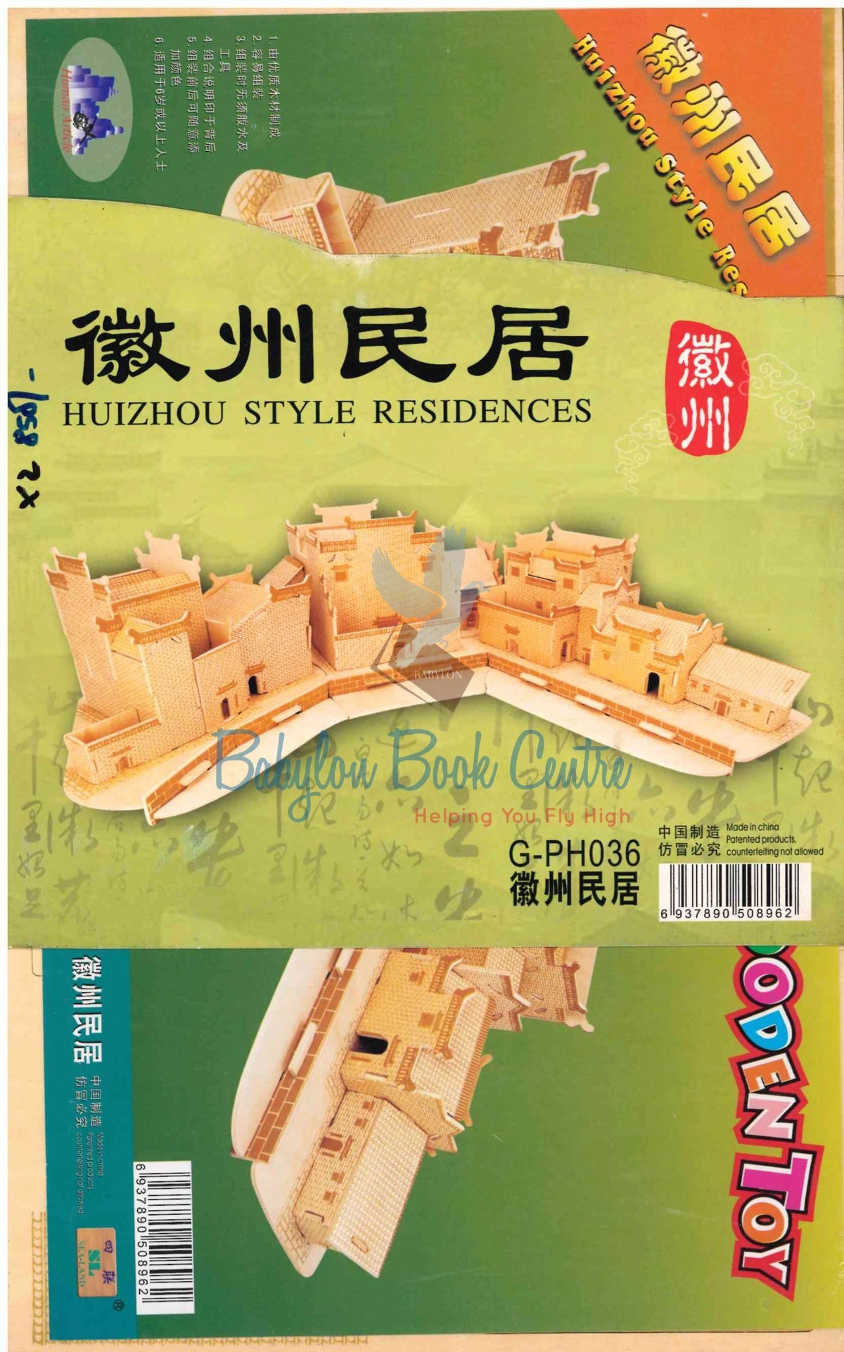 Dai Bamboo Houses A / Huizhou Style Residences G-PH035 / G-PH036 - Wooden Toy