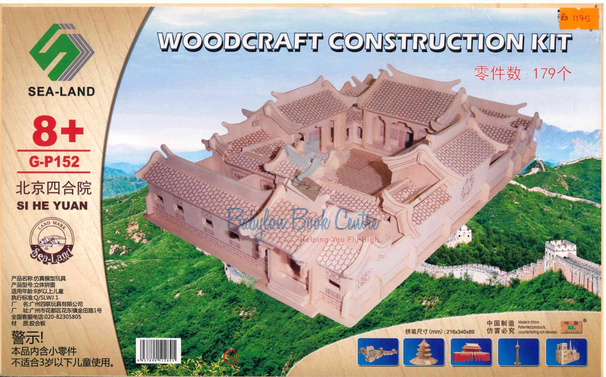 SI He Yuan G-P152 - Woodcraft Construction Kit - Sea-Land