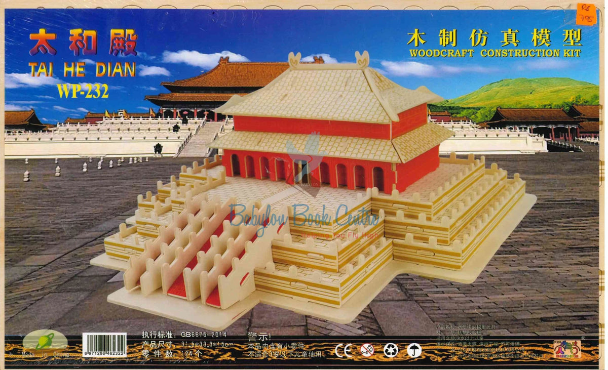 Tai He Dian WP-232 - Woodcraft Construction Kit
