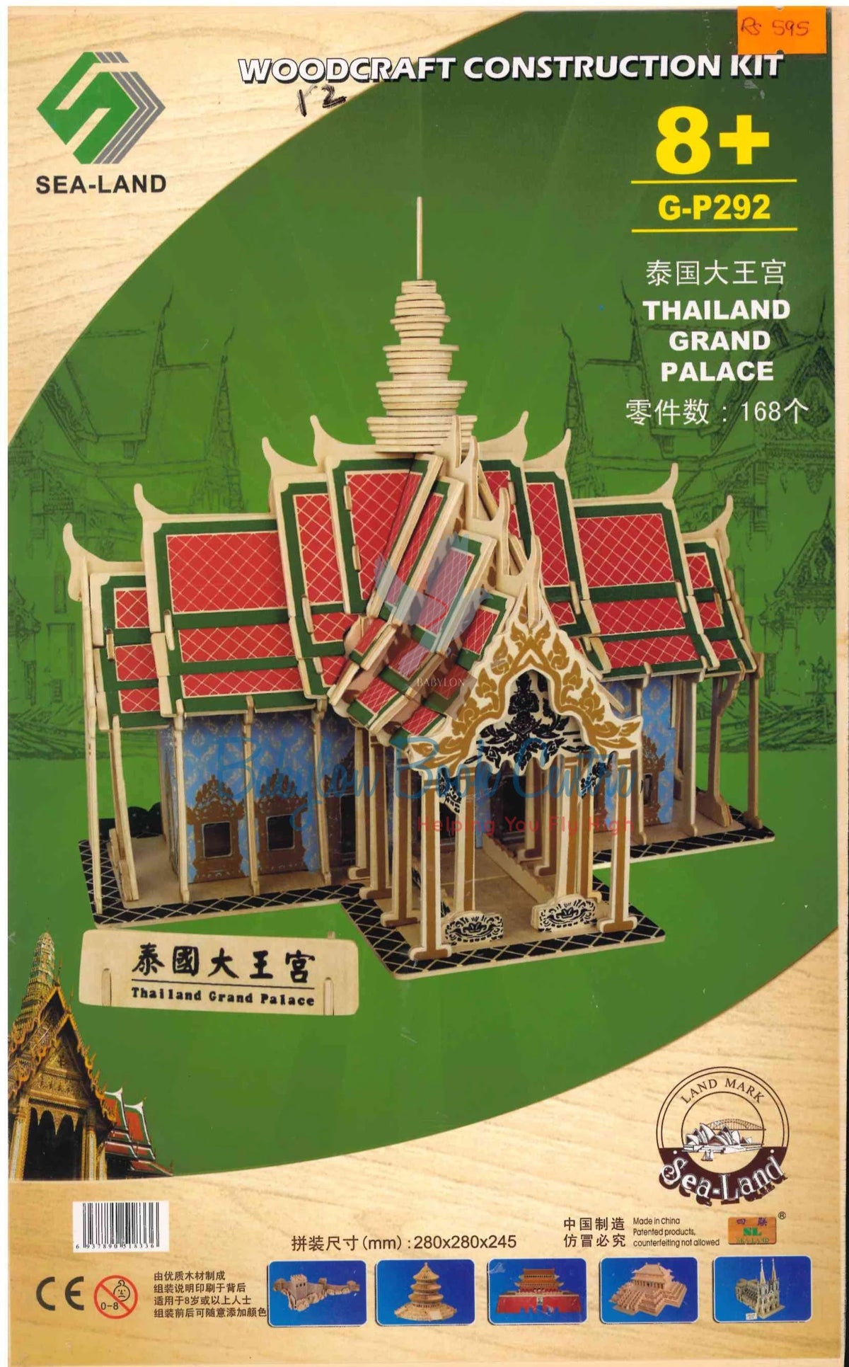 Thailand Grand Palace G-P292 - Woodcraft Construction Kit - Sea-Land