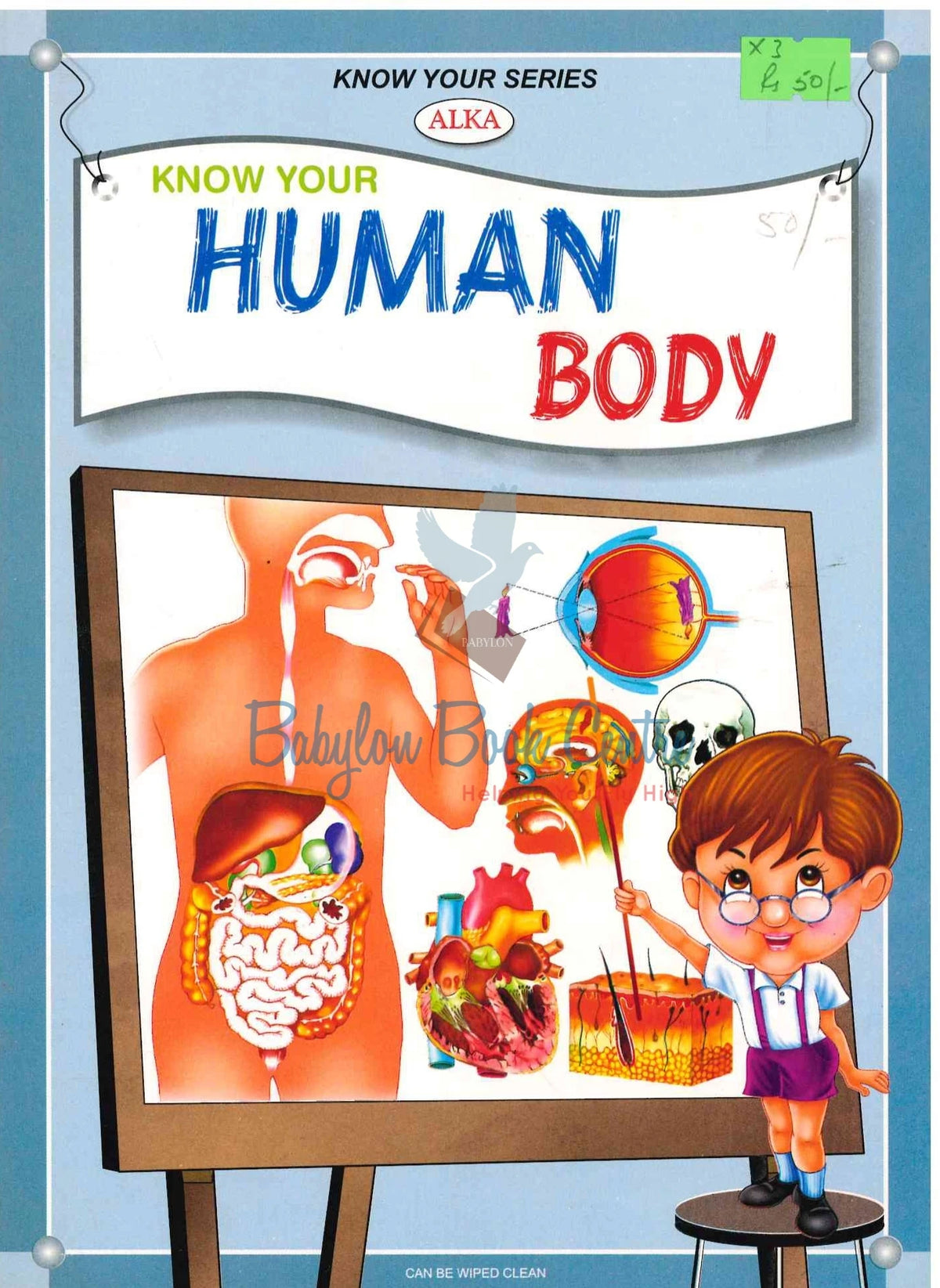 Know Your Human Body - Know Your Series