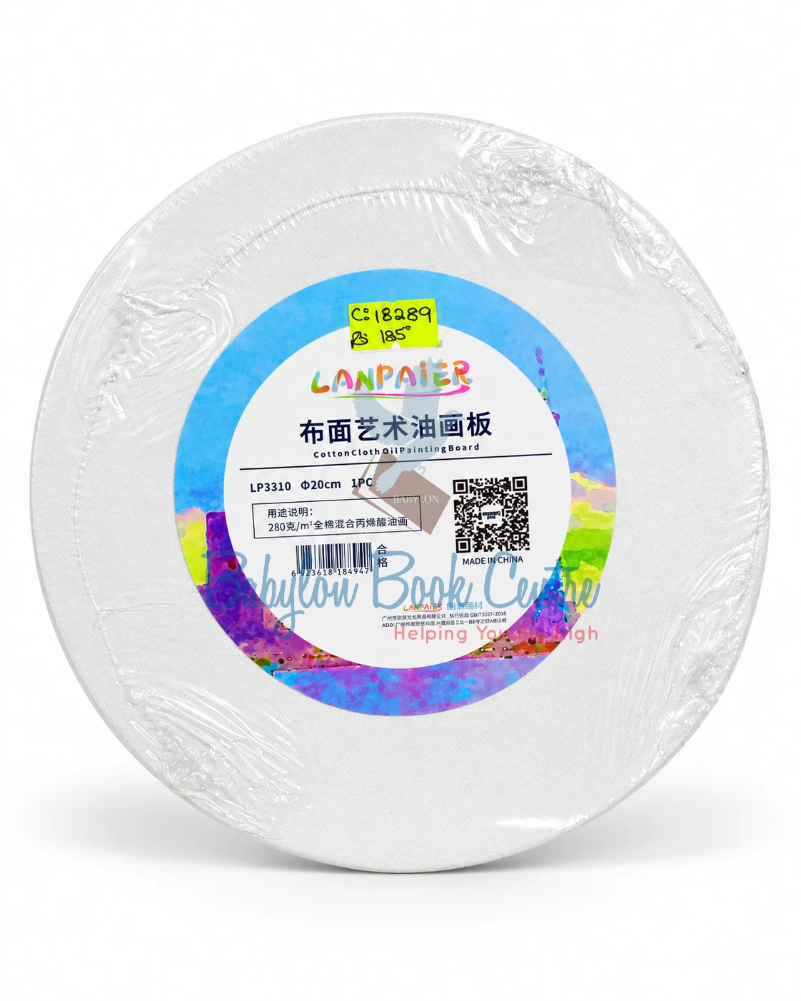 Lanpaier Canvas 20cm - Round - Flat Panel