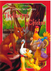 The Story Of A Chicken - Sweet Fairy Tales For Children