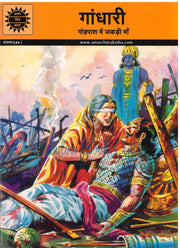 Gandhari