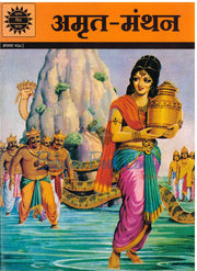 Amrit-Manthan