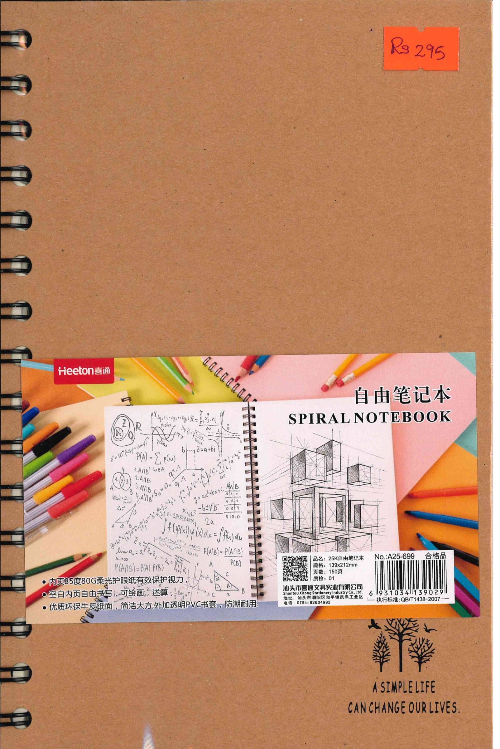 Notebook Heeton A25-699