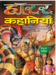 Horror Kahaniyan Manoj