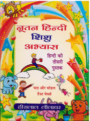 Hindi Ki Teesri Poustak G3