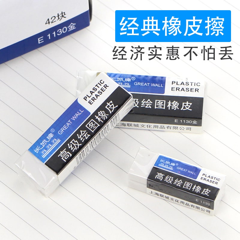 Great Wall Eraser E1132
