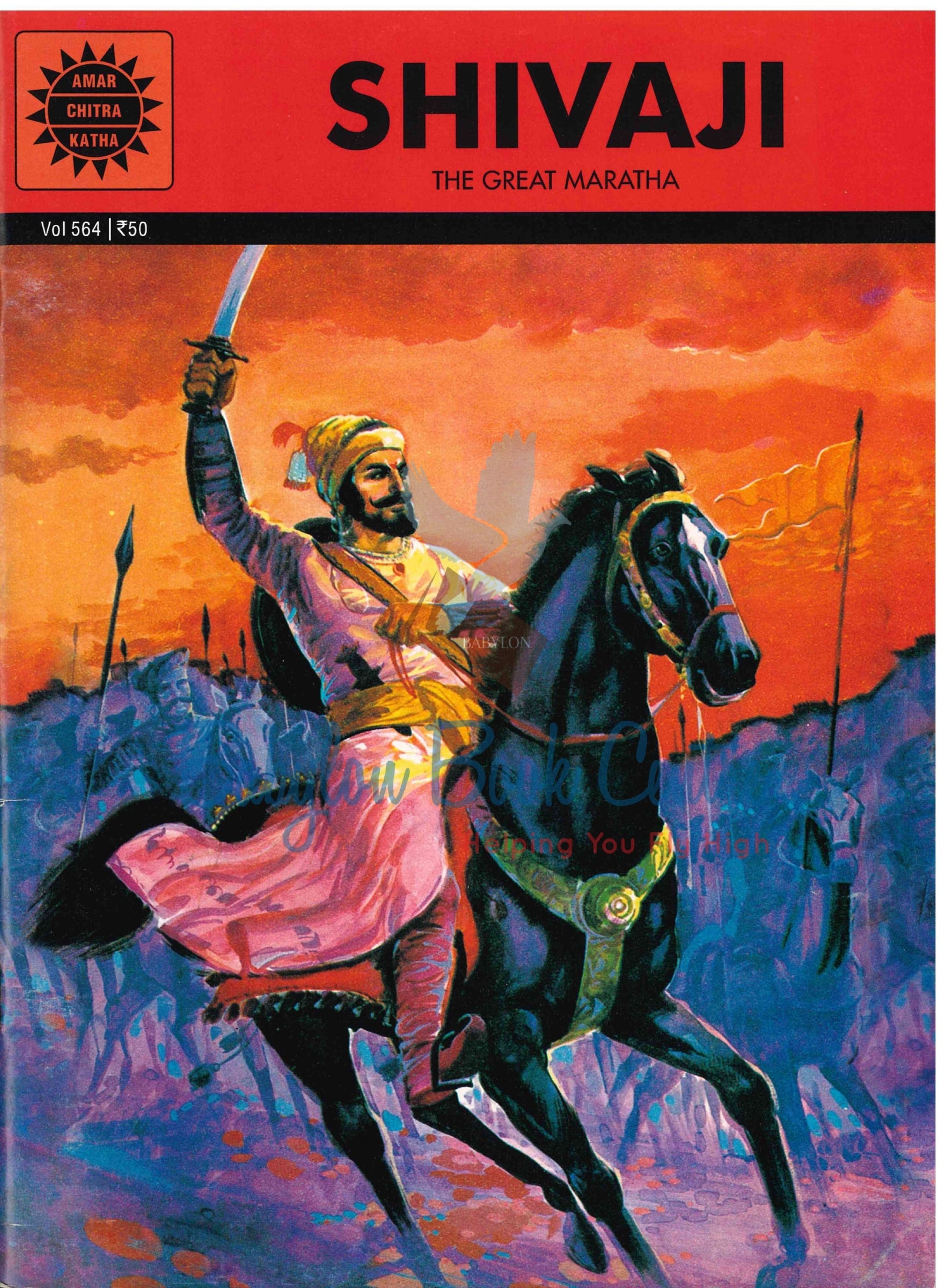 Shivaji