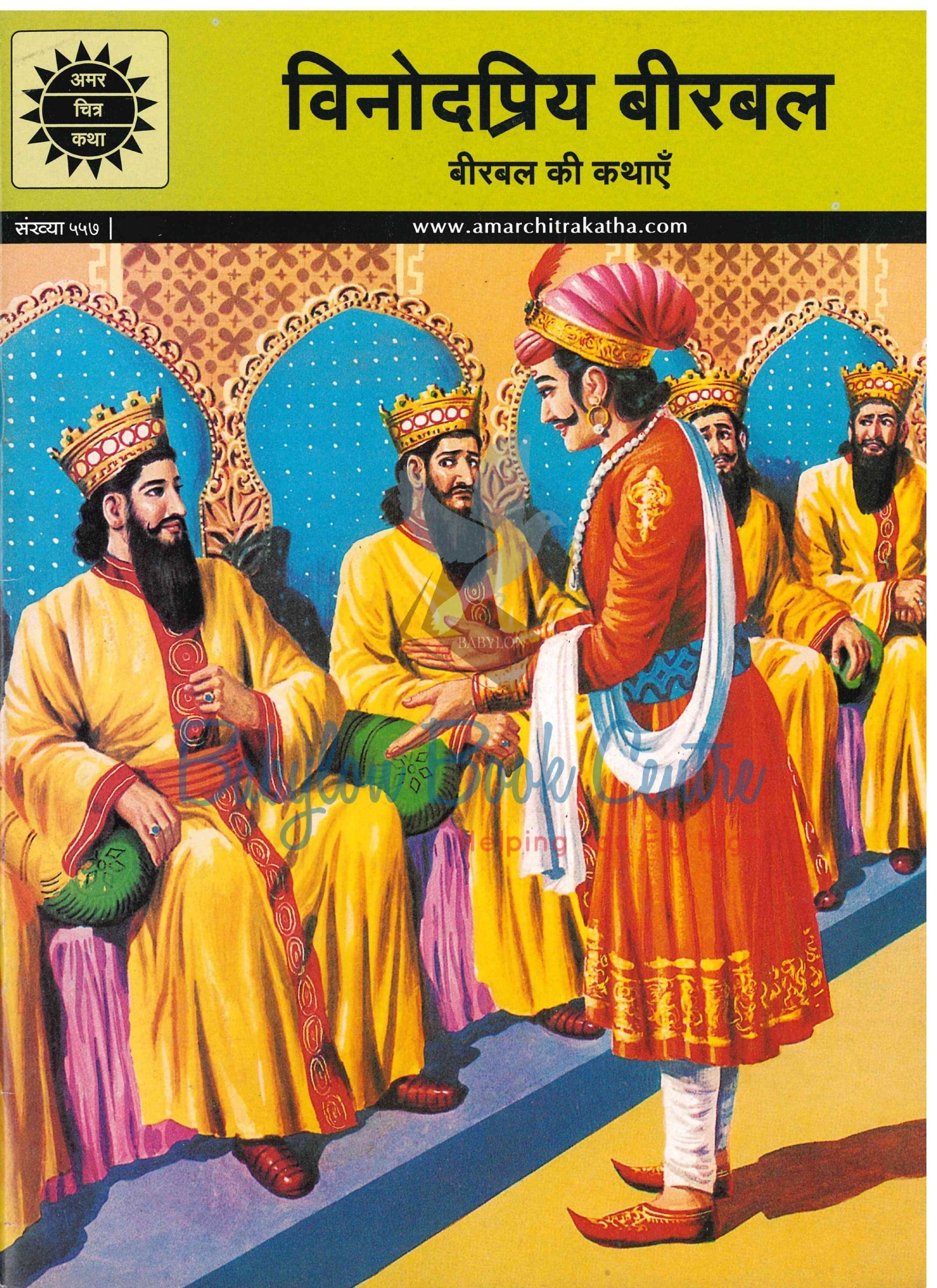 Vinodpriya Birbal