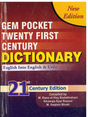 English into English Urdu - Gem Pocket Dictionary - Century Edition