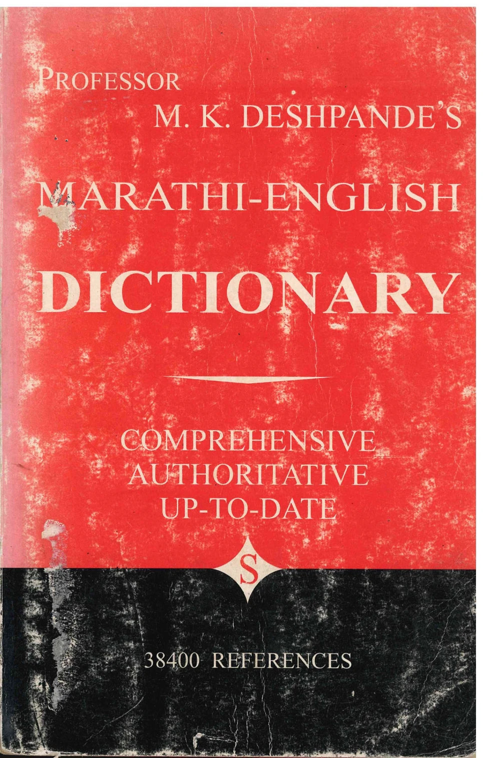 Marathi-English Dictionary - Professor M. K. Deshpande's