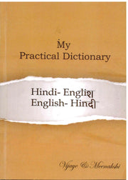 My Practical Dictionary - Hindi English - English-Hindi - Vijaye & Meenakshi