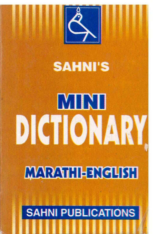 Marathi - English Mini Dictionary - Sahni Publications
