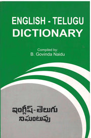 English-Telugu Dictionary - b. Govinda Naidu